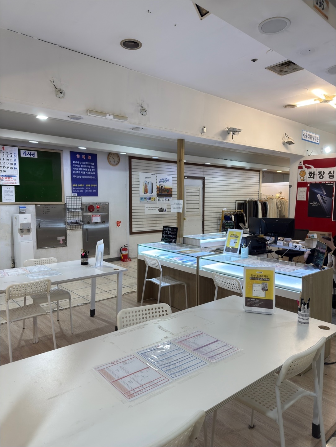 안산점 5